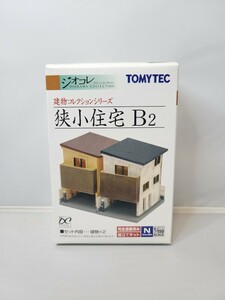 TOMYTEC トミーテック ジオコレ 建物コレクション 狭小住宅B2 