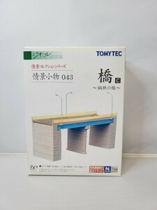 TOMYTEC トミーテック ジオコレ 情景コレクション 情景小物 043 橋C 木製 鋼鉄の橋