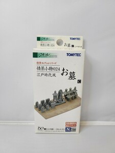 TOMYTEC トミーテック ジオコレ 情景コレクション 情景小物 024 お墓C 江戸時代風