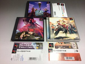 PS1 アークザラッド 1 2 3 Ⅰ Ⅱ Ⅲ 3本セット ◆28