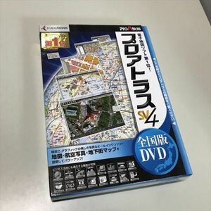 Z10723 ◆プロアトラス SV4　全国版DVD Windows PCソフト