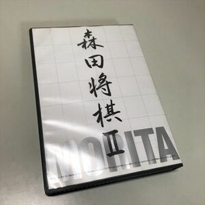 Z10754 ◆森田将棋Ⅱ PC-98 PCゲームソフト