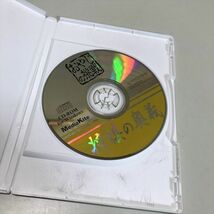 Z10775 ◆将棋の奥義 Windows PCゲームソフト_画像3