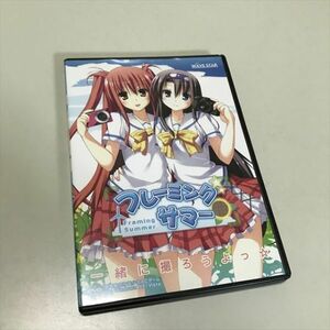 Z10784 ◆フレーミングサマー Windows PCゲームソフト