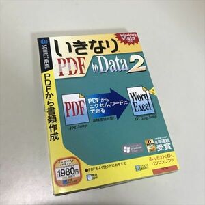 Z10790 ◆いきなりPDF to Date ２ Windows PCソフト