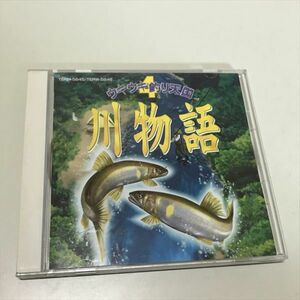 Z10807 ◆ウキウキ釣り天国　川物語　Windows PCソフト