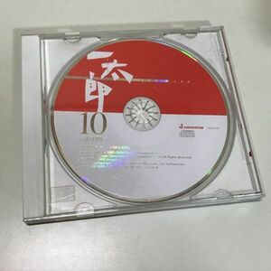 Z10895 ◆一太郎10 Windows　PCソフト　ディスク、シリアルのみ
