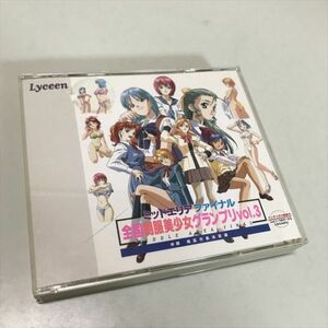 Z10971 ◆全国制服美少女グランプリ　Vol3　ミッドエリアファイナル Windows Macintosh　PCソフト