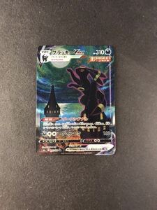 ブラッキーVmax イーブイヒーローズ　ポケモン カード Umbreon