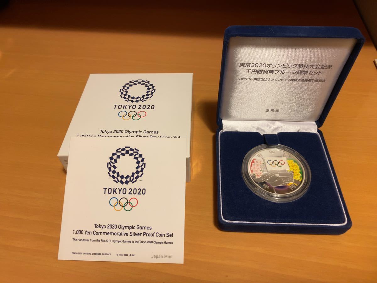 Yahoo!オークション -「リオオリンピック」(記念硬貨) (日本)の落札 
