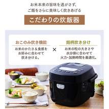 炊飯器 5.5合 RC-MEA50 炊飯器 アイリスオーヤマ 低糖質炊飯器 糖質カット 糖質オフ 糖質制限 マイコン炊飯器 ジャー炊飯器_画像2