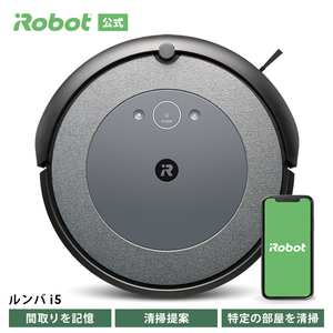 ルンバ i5 アイロボット 公式 ロボット掃除機 お掃除ロボット 掃除ロボット ルンバi5 掃除機 最新 吸引力 家電 強力吸引 自動充電 機能
