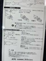  KTC AD101 コネクタハウジングプライヤ　☆新品☆ 送料無料☆_画像5