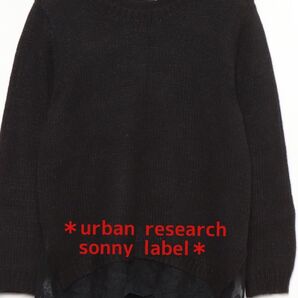 Sonny Label 裾レースドッキングニット☆*。