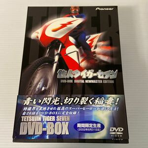 ★中古品★鉄人タイガーセブン　DVD-BOX　期間限定生産　全26話