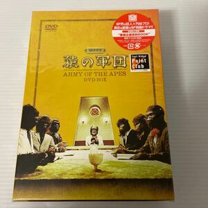 ★未開封★超希少(廃盤)・SFドラマ【猿の軍団 DVD-BOX(初回限定版)】円谷プロ　 さ