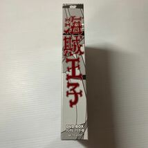 ★未開封★海賊王子 デジタルリマスター版 DVD BOX_画像4