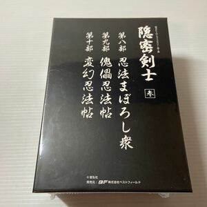 ★未開封★ 甦るヒーローライブラリー 第1集　隠密剣士 参 DVD-BOX　大瀬康一