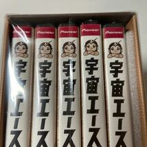 ★未開封★ DVD 宇宙エース DVD-BOX(1)　竜の子プロダクション　創立40周年記念　特典付き　5枚組_画像3