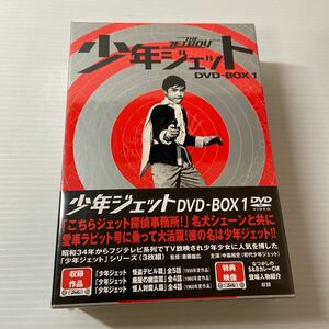 ★未開封★ 少年ジェット DVD-BOX 1 3枚組 DVD BOX 怪盗デビル/廃墟の幽霊/怪人対魔人篇