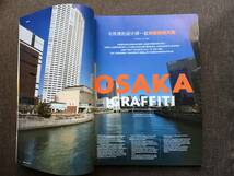 ★JAL 機内誌 SKYWARD スカイワード 国際線版 日本航空 雑誌 クアラルンプール ハワイ島 しまなみ海道 愛媛県 大阪 大泉洋 2013年4月号_画像10