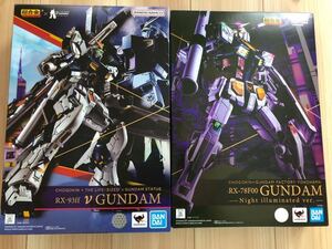 2体セット 未開封 超合金 機動戦士ガンダムRX-78F00 GUNDAM Night illuminated RX-93ff νガンダム