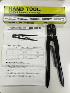 圧着工具 YS-1614