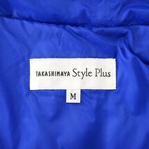 新品 タカシマヤ 撥水 ナイロン ライト ダウン ジャケット M 青 【J48795】 秋冬 メンズ TAKASHIMAYA Style Plus ポケッタブル ブルゾン_画像10