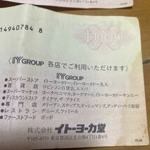 IY GROUP 商品券　未使用3千円分　バーコードがないので記載店舗のみのようです_画像5