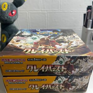 ポケモンカードゲーム BOX クレイバースト 2box シュウリンク無し