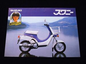 スズキ　スワニー　森昌子　１９８０年？　希少カタログ美品・送料込み！