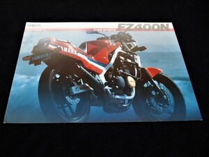 ヤマハ　ＦＺ４００Ｎ　　１９８５年　希少カタログ美品・送料込み！