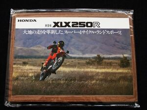 ホンダ　ＸＬⅩ２５０Ｒ　　１９８３年　希少カタログ・美美品・送料込