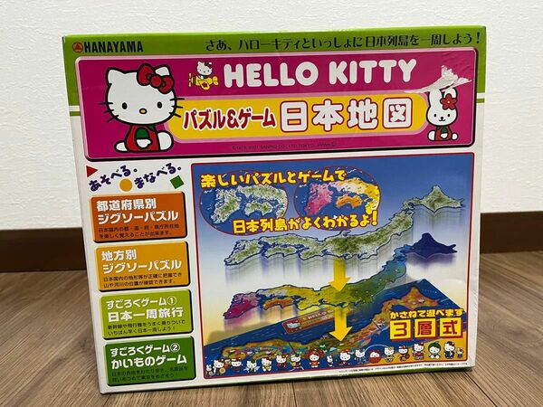 ハローキティ　パズルアンドゲーム 日本地図