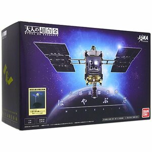 バンダイ 大人の超合金 小惑星探査機はやぶさ (初回生産分限定特典付き)　完全未開封