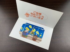 送料63円~ 未使用オレンジカード 1000円「カールおじさん ふるさとめぐり プレゼント当選 東京タワー」1990年 JR東日本 meiji 明治製菓