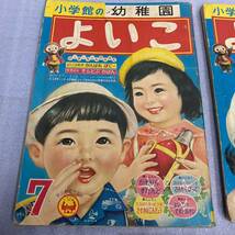 当時物★よいこ 3冊まとめてセット 1960年代？ 小学館 昭和レトロ 1月号 7月号 8月号 ジャンク扱い_画像2