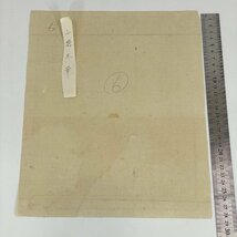 ER-60【 山縣太華 】 山県太華 書 肉筆 古書 骨董品 落款 作家物_画像5