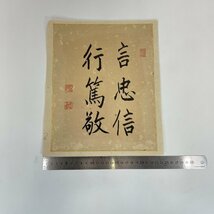 ER-60【 山縣太華 】 山県太華 書 肉筆 古書 骨董品 落款 作家物_画像1