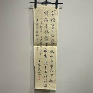 ER-60【 菅江嶺 】 書 肉筆 古書 骨董品 落款 作家物