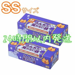 【猫柄】BOS うんちが臭わない袋　SSサイズ 200枚　2箱　おむつが臭わない袋