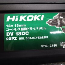 【新品】HiKOKI ハイコーキ 13ｍｍ 18V 5.0Ah コードレス振動ドライバドリル DV18DC2XPZ　140N・m　フルセット　第二世代　★2_画像7