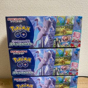 【新品未開封シュリンク付】ポケモンgoスペシャルセット　3箱セット