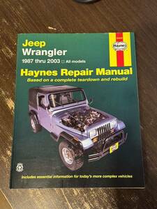 ヘインズ リペア マニュアル jeep Wrangler ジープ ラングラー YJ TJ 1987〜2003 整備マニュアル 整備書 洋書 Heynes repaire manual 