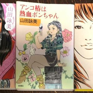 3冊お得　①熱血ポンちゃんから騒ぎ②アンコ椿は熱血ポンちゃん③ライ麦畑で熱血ポンちゃん