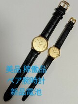 美品 稼働品 ロンジン PRESENCE ペア腕時計 シャンパン色文字盤 三針デイト付き LONGINES 新品電池 _画像3