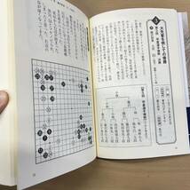 帯付き 飛翔の譜 名誉三冠への軌跡 小林光一 著 囲碁 本_画像9