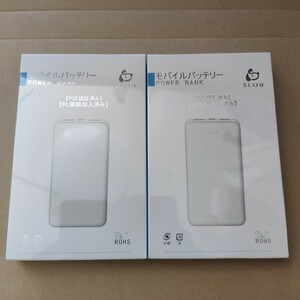 モバイルバッテリー　12000mAh　新品　2個