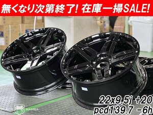 早い者勝ち！ 新品 22インチ ホイール4本セット タイヤセット可 9.5j +20 pcd139.7 6穴 ランクル300 80ランクル 70ランクル 新型ランクル