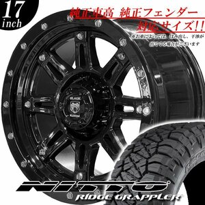 車検対応 新品 17インチ タイヤホイールセット PCD139.7 6h NITTO R/T 265/65R17 日産 タイタン TITAN シルバラード 純正車高 装着可!